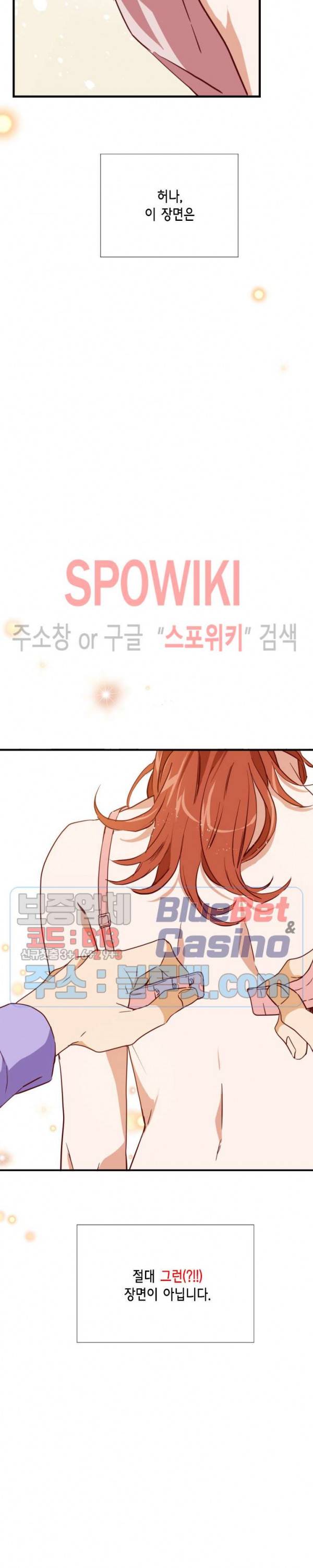 24분의 1 로맨스 10화 6