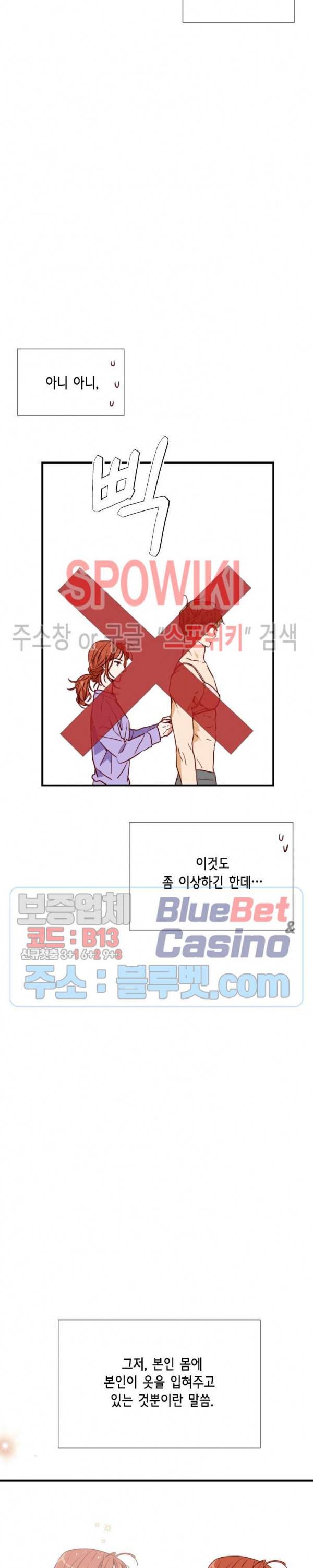 24분의 1 로맨스 10화 8