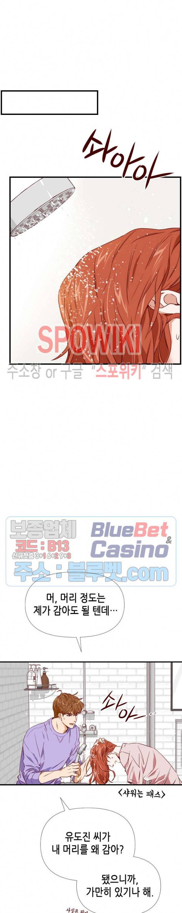 24분의 1 로맨스 10화 12