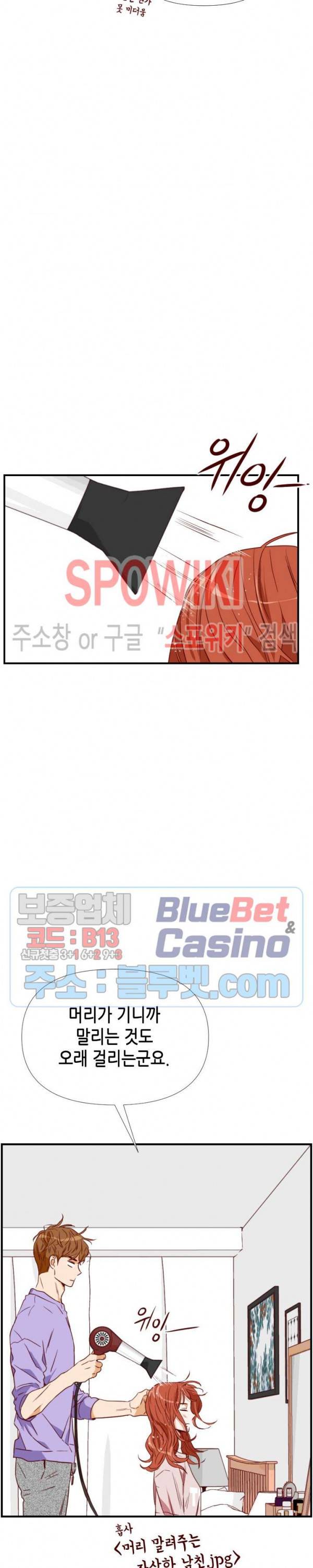 24분의 1 로맨스 10화 13