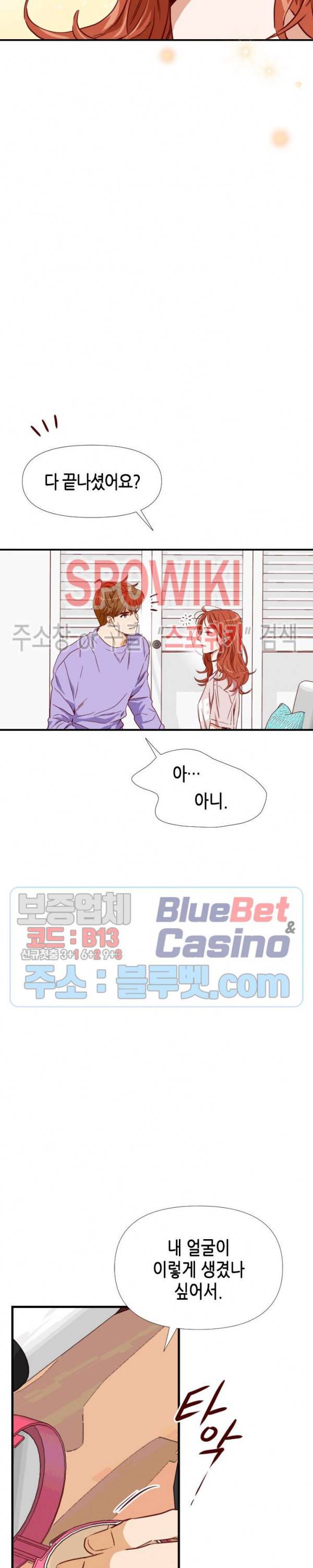 24분의 1 로맨스 10화 16