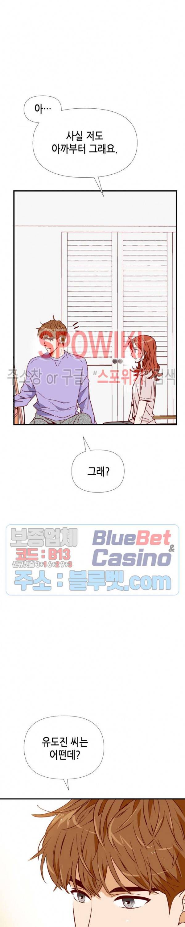 24분의 1 로맨스 10화 18