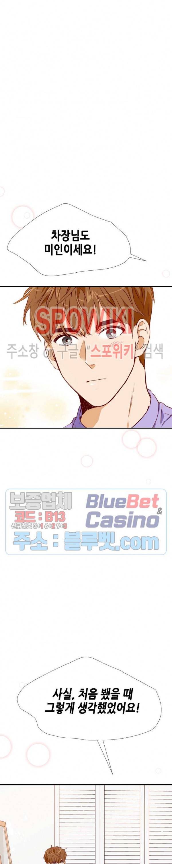 24분의 1 로맨스 10화 21