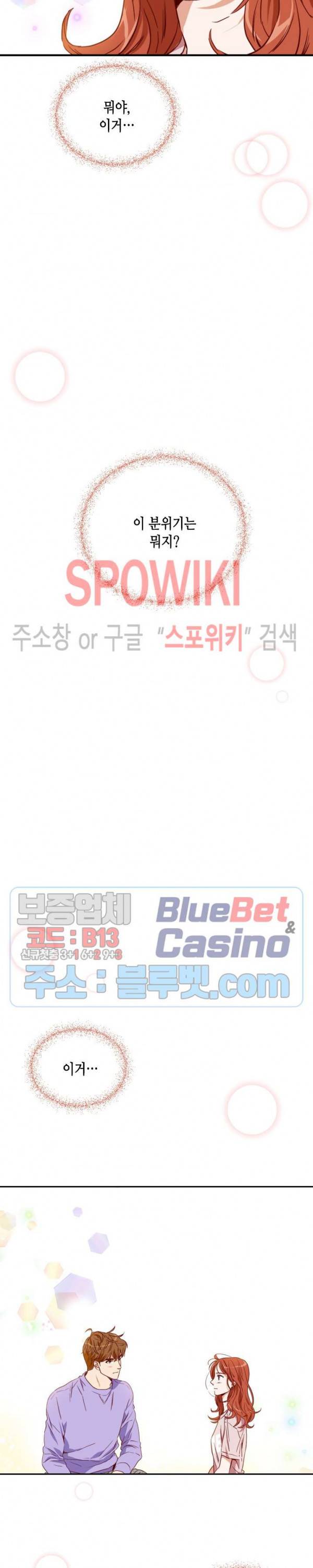 24분의 1 로맨스 10화 23
