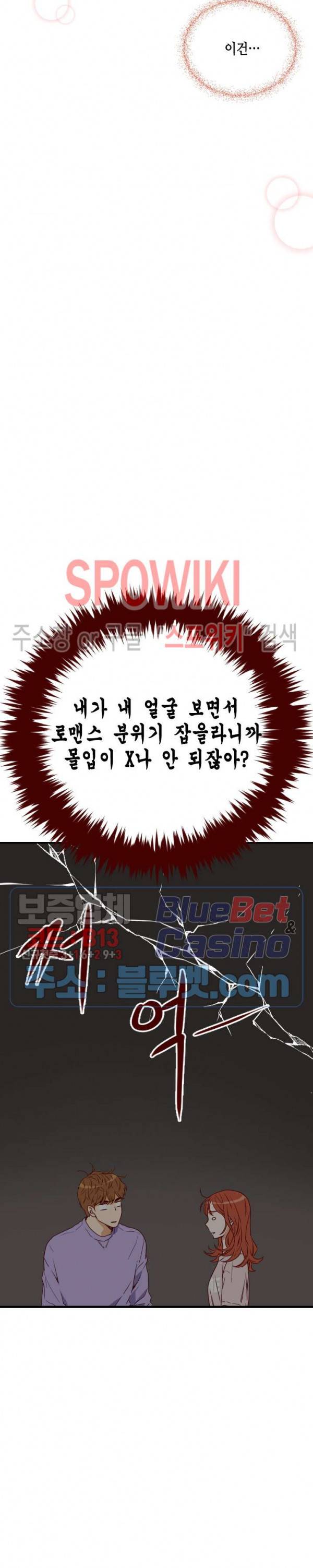 24분의 1 로맨스 10화 24