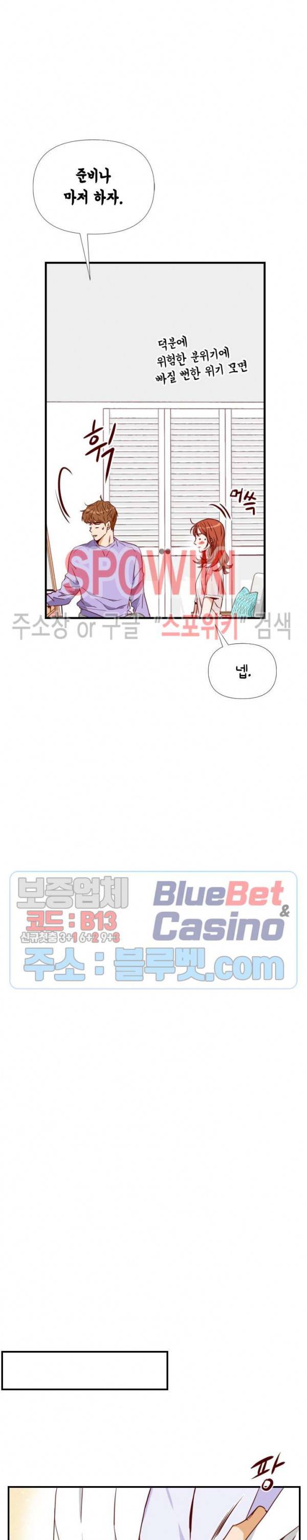 24분의 1 로맨스 10화 25