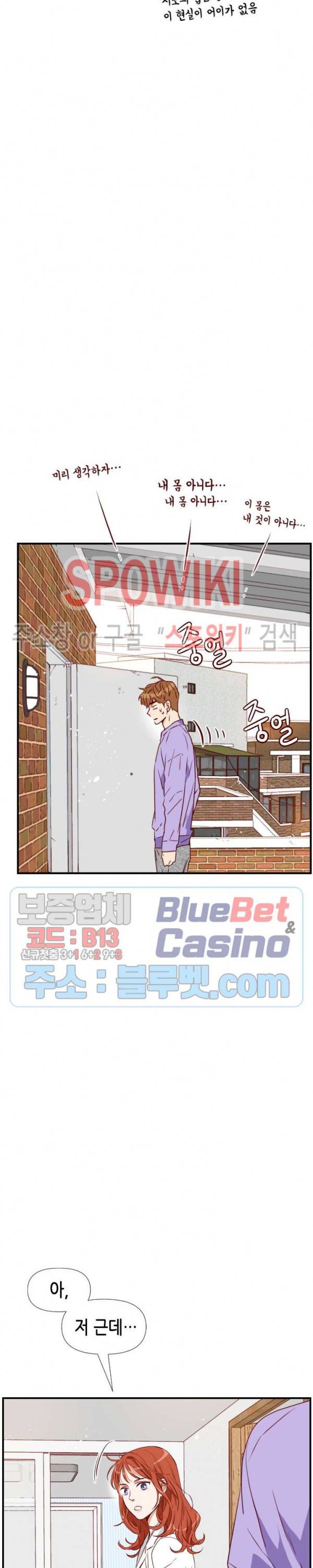 24분의 1 로맨스 10화 30