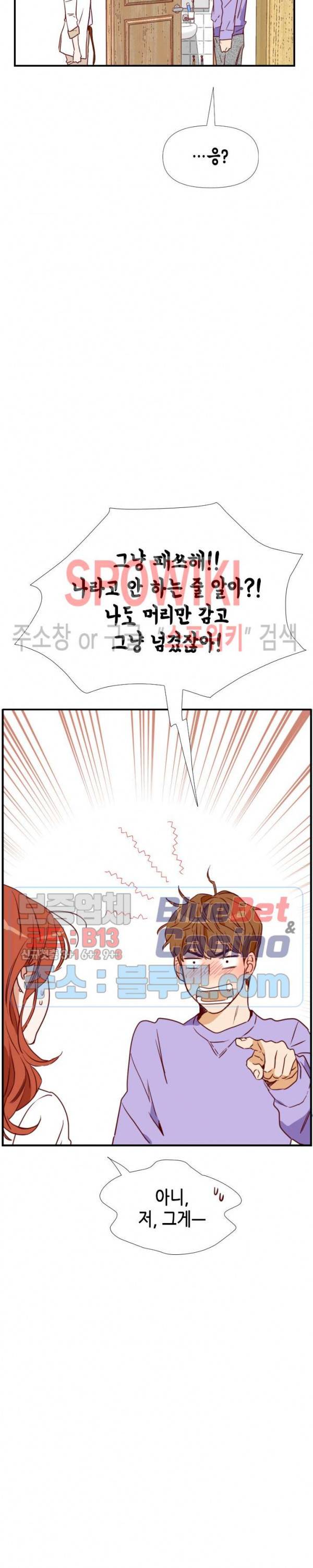 24분의 1 로맨스 10화 32