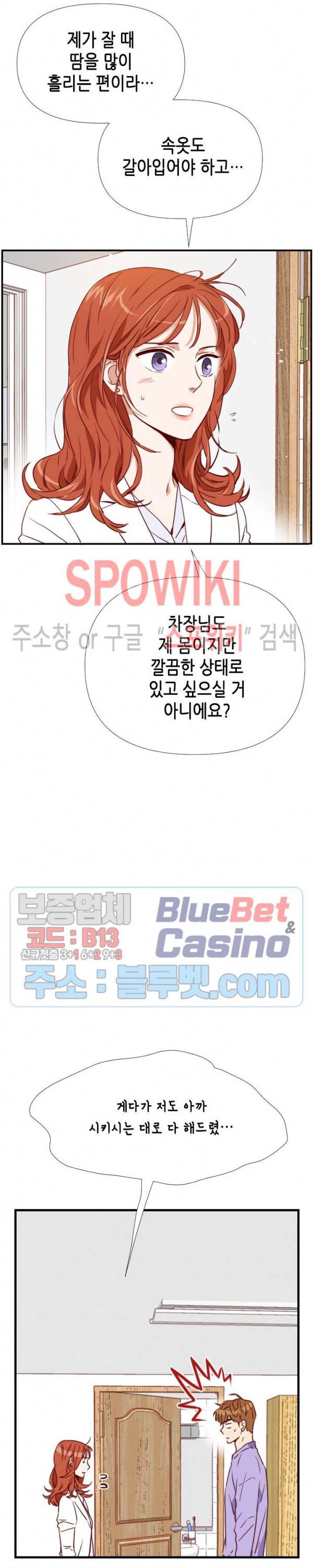 24분의 1 로맨스 10화 33