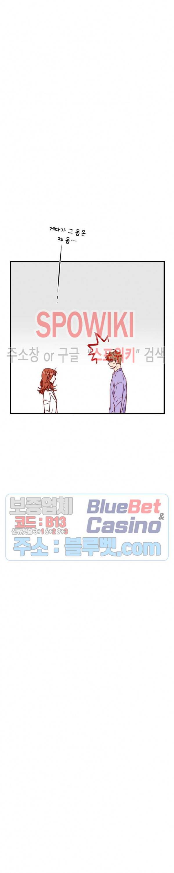 24분의 1 로맨스 10화 34