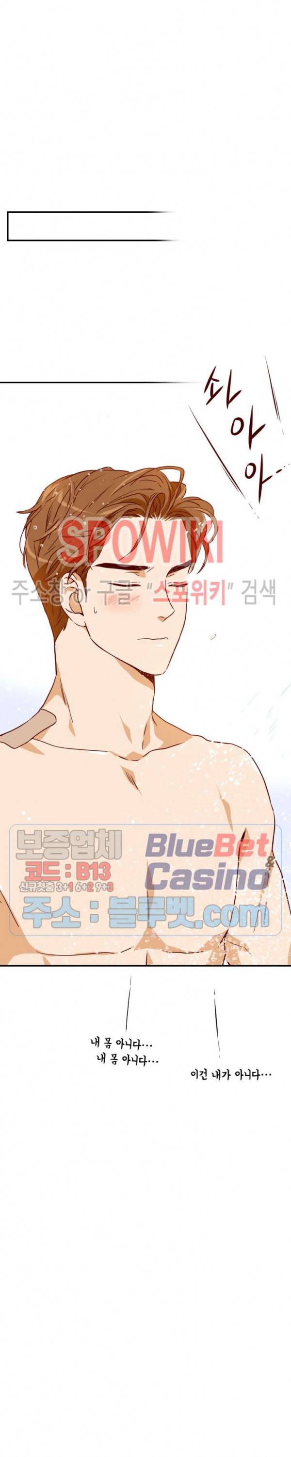 24분의 1 로맨스 10화 35