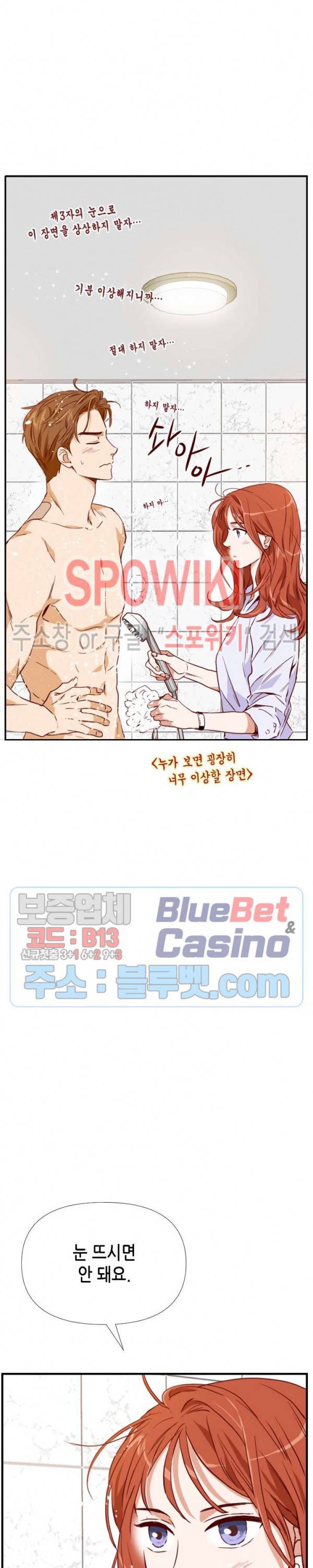 24분의 1 로맨스 10화 36
