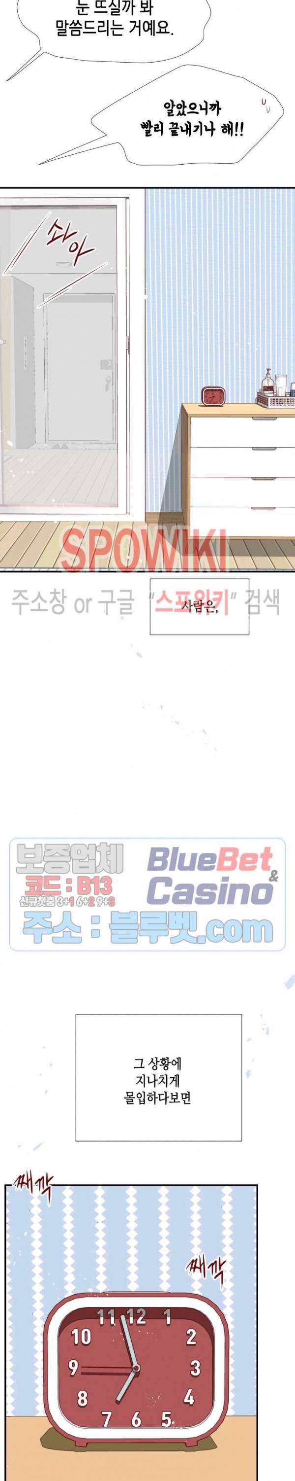 24분의 1 로맨스 10화 38