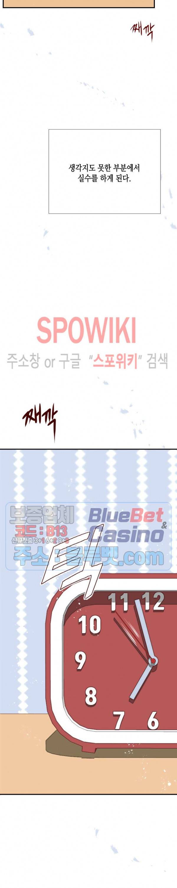 24분의 1 로맨스 10화 39