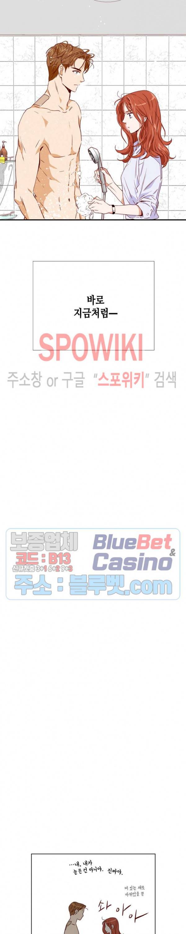24분의 1 로맨스 10화 41