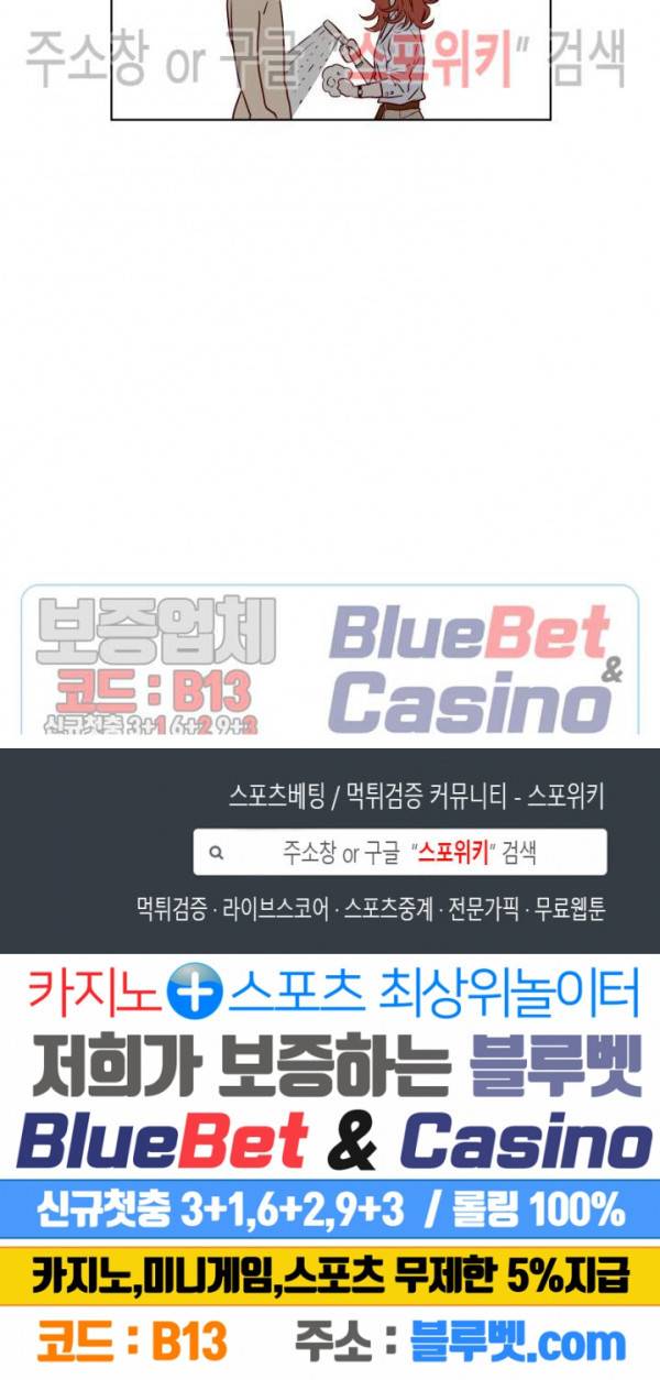 24분의 1 로맨스 10화 42