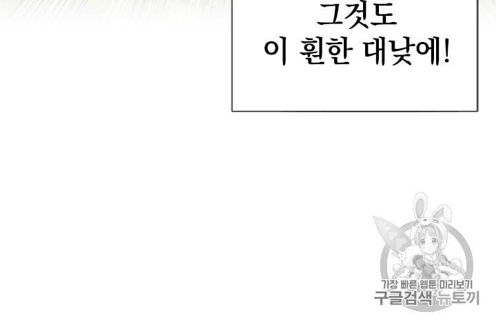 언니가 남자 주인공을 주워 왔다 1화 8