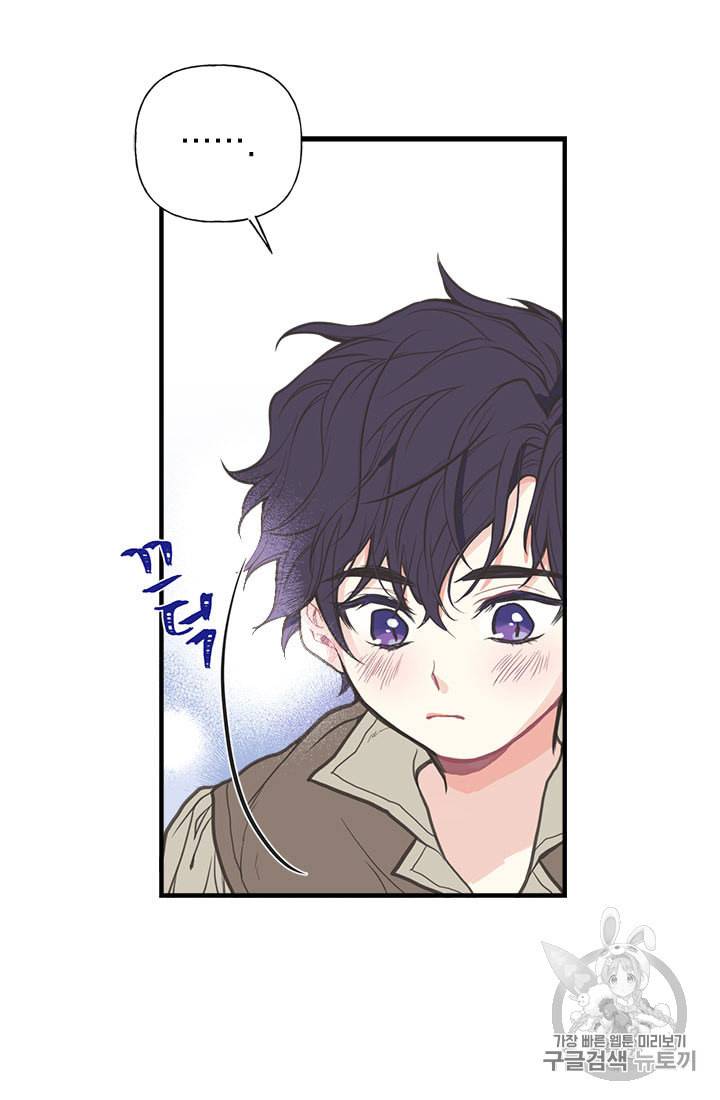 언니가 남자 주인공을 주워 왔다 1화 33