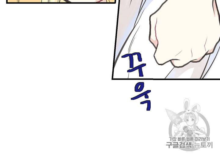 언니가 남자 주인공을 주워 왔다 1화 44