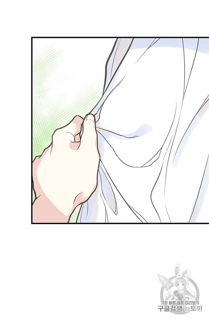 언니가 남자 주인공을 주워 왔다 1화 49