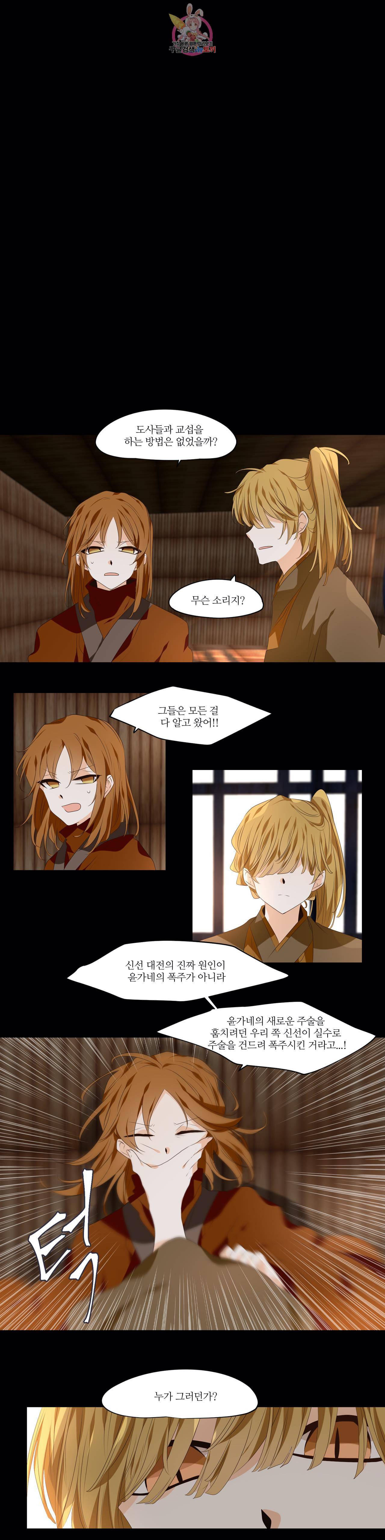 천지해 378화 신선놀음 12화 3
