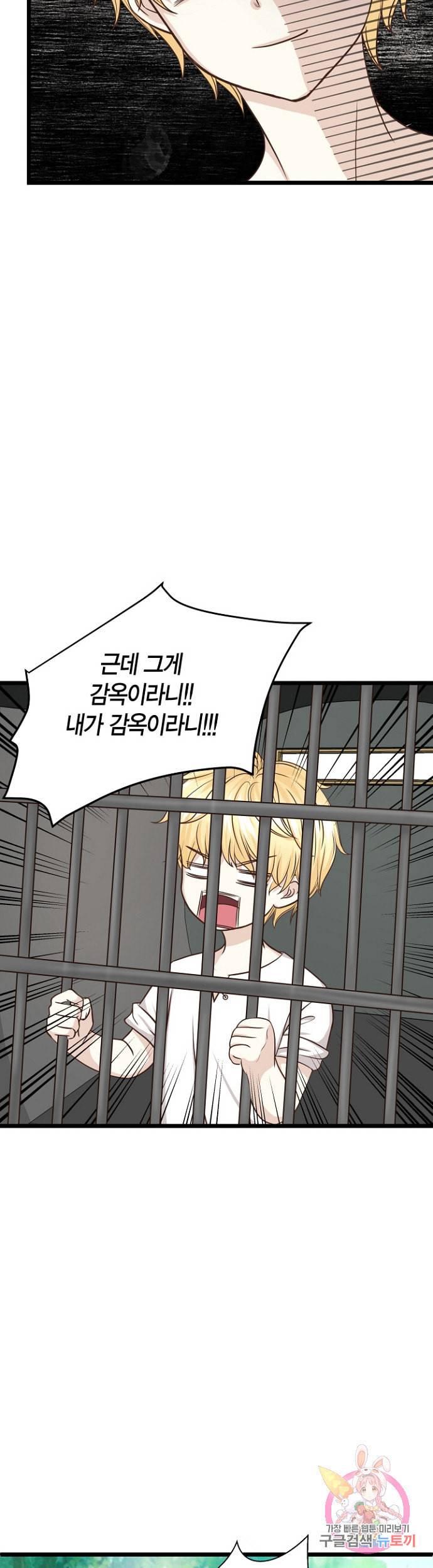 저기요 황태자님 7화 2