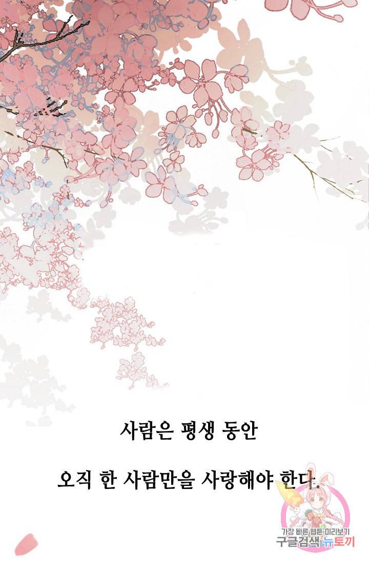 환생하여 의녀가 되다 프롤로그 1