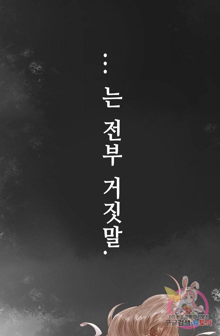 환생하여 의녀가 되다 프롤로그 6