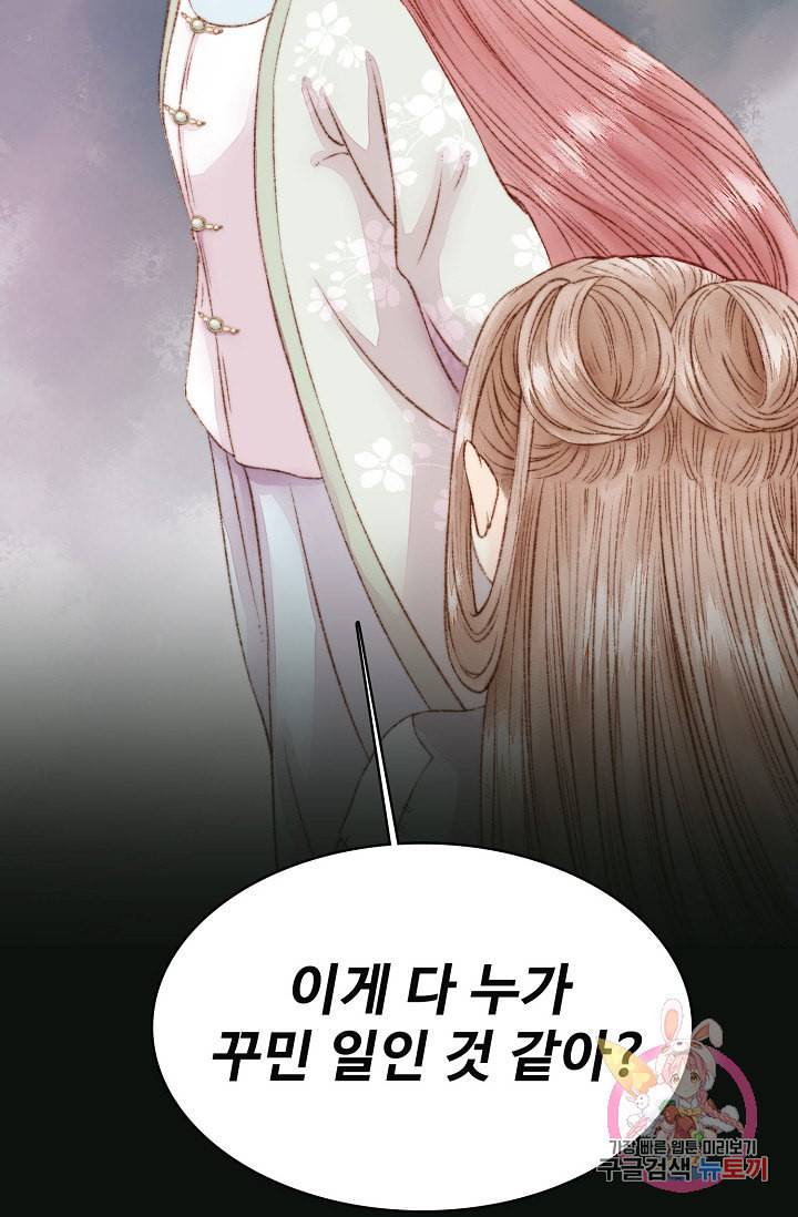 환생하여 의녀가 되다 프롤로그 10