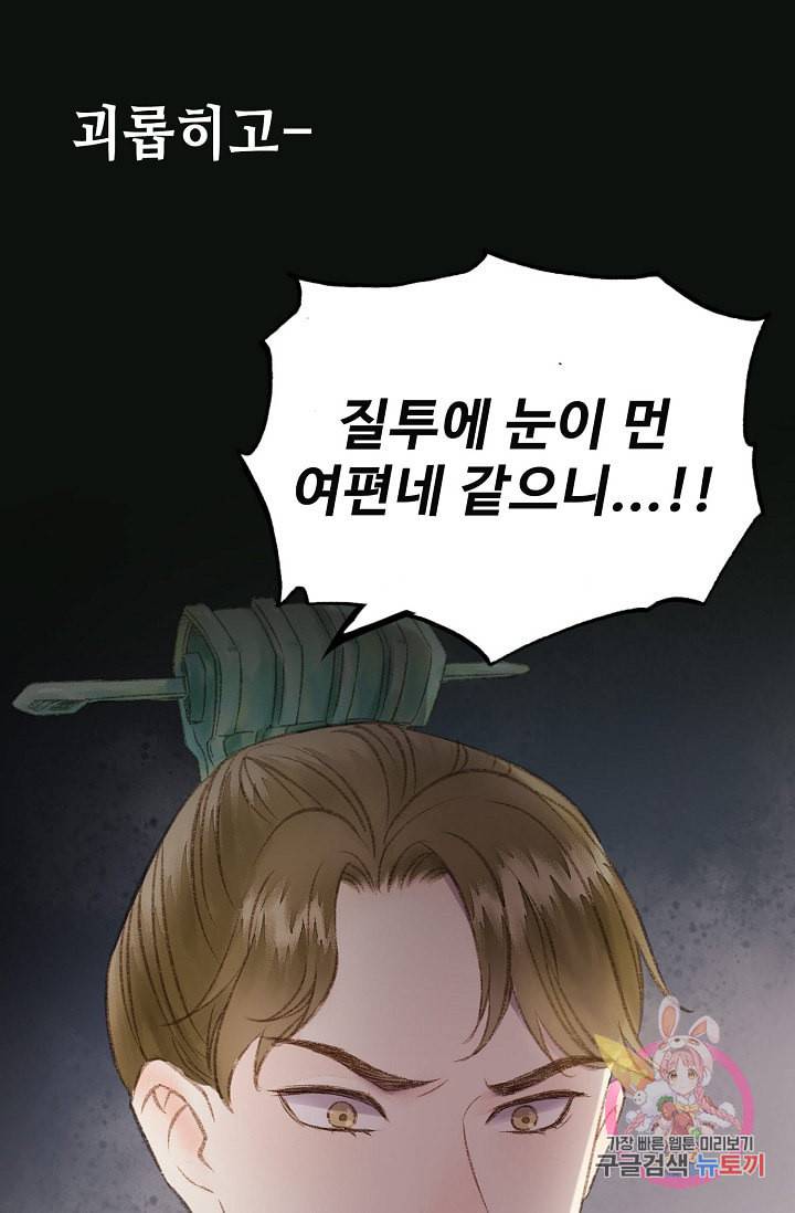 환생하여 의녀가 되다 프롤로그 11