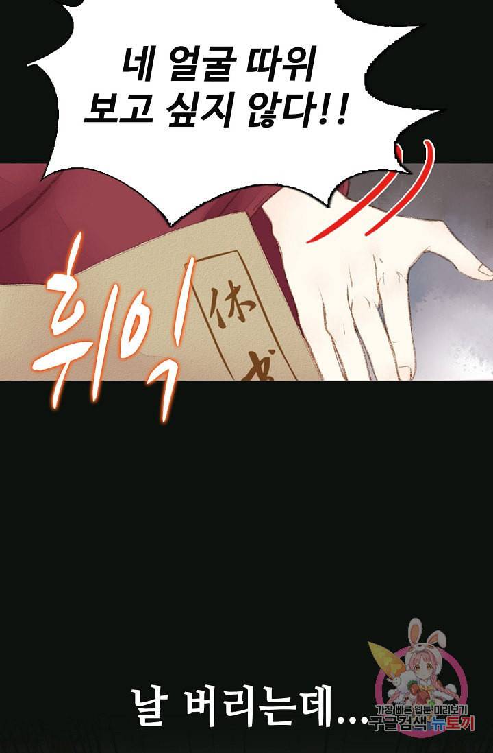 환생하여 의녀가 되다 프롤로그 13