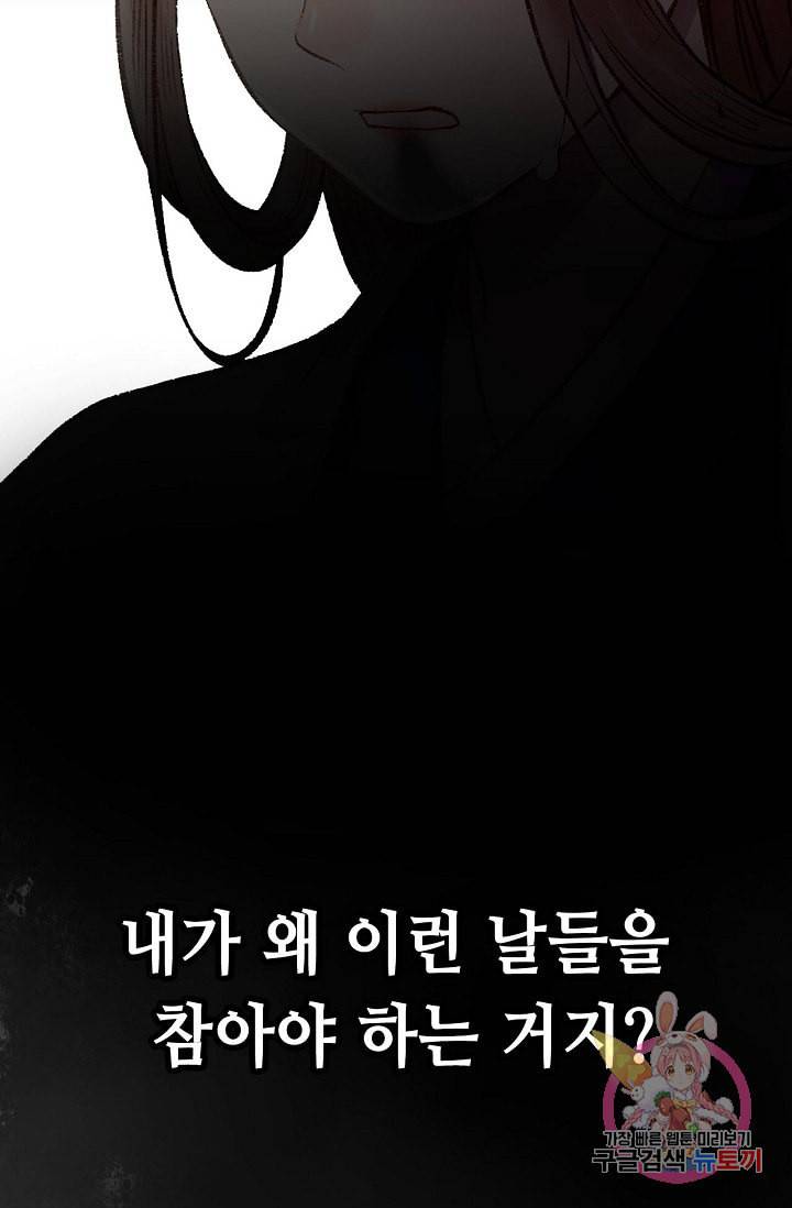 환생하여 의녀가 되다 프롤로그 16