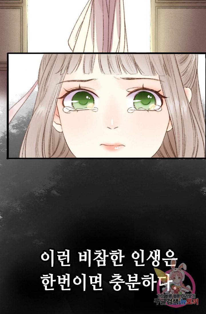 환생하여 의녀가 되다 프롤로그 18