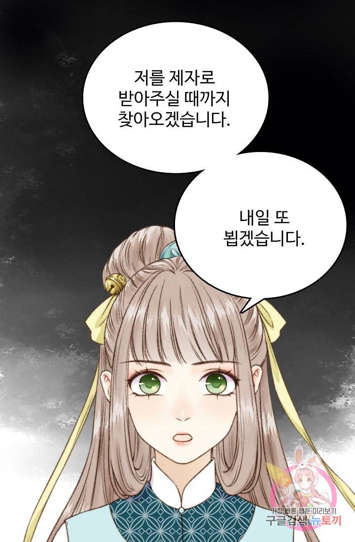 환생하여 의녀가 되다 프롤로그 19