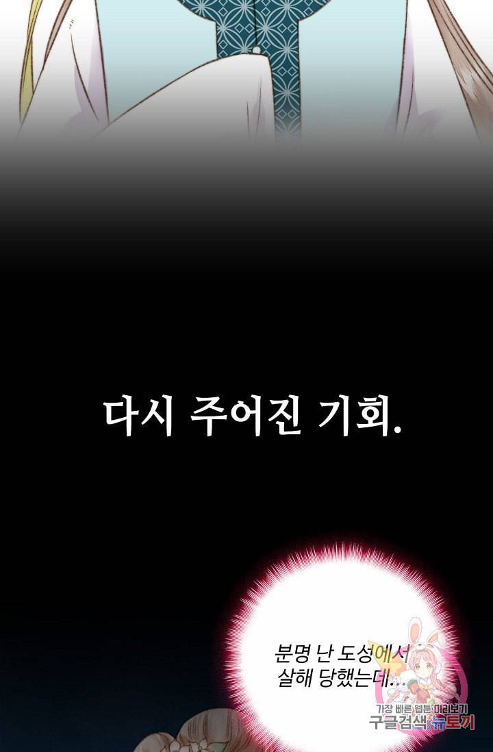 환생하여 의녀가 되다 프롤로그 20