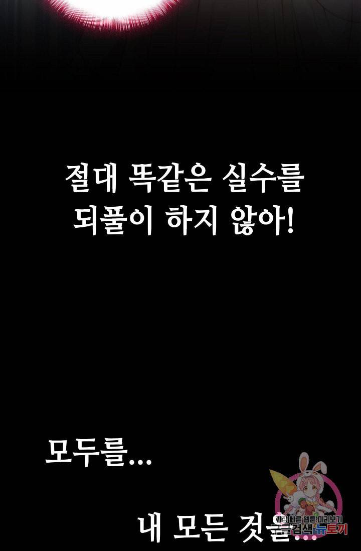 환생하여 의녀가 되다 프롤로그 22