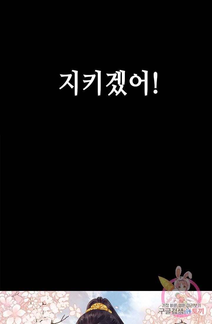 환생하여 의녀가 되다 프롤로그 23