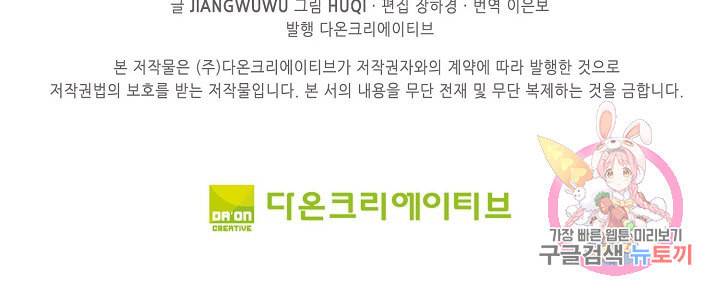 환생하여 의녀가 되다 프롤로그 26