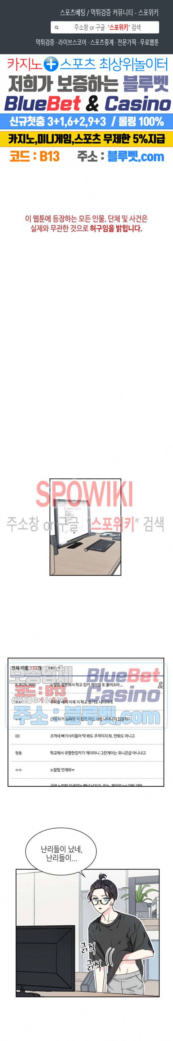 바닐라 소다 스카이 2화 1