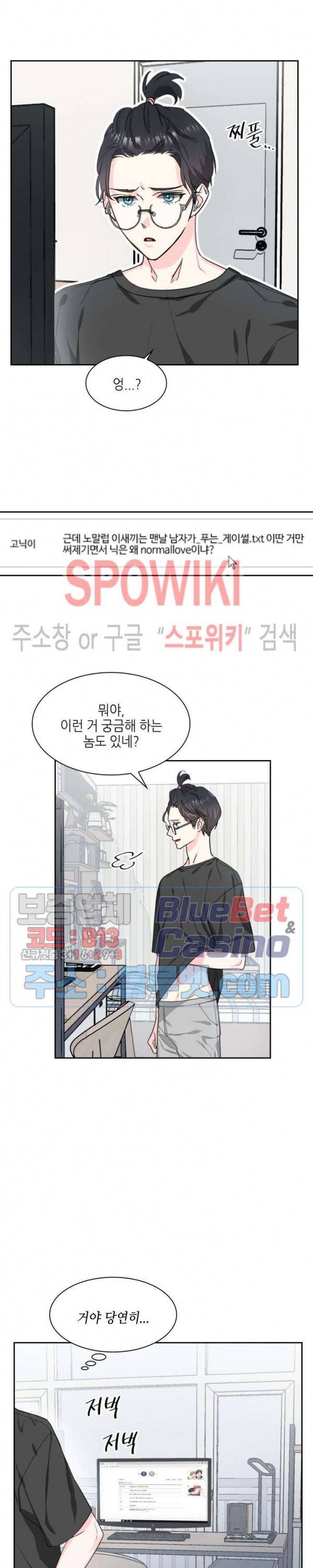 바닐라 소다 스카이 2화 2