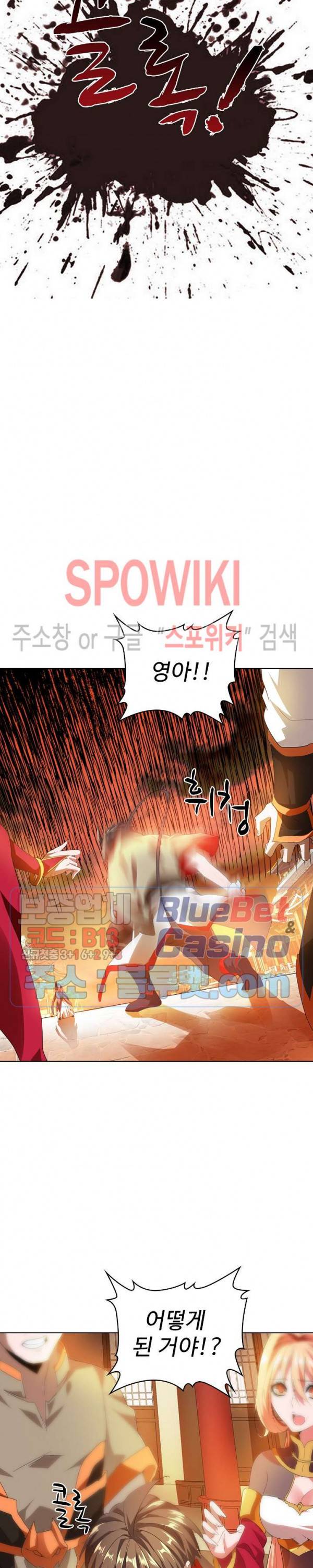 마황의 귀환 20화 4