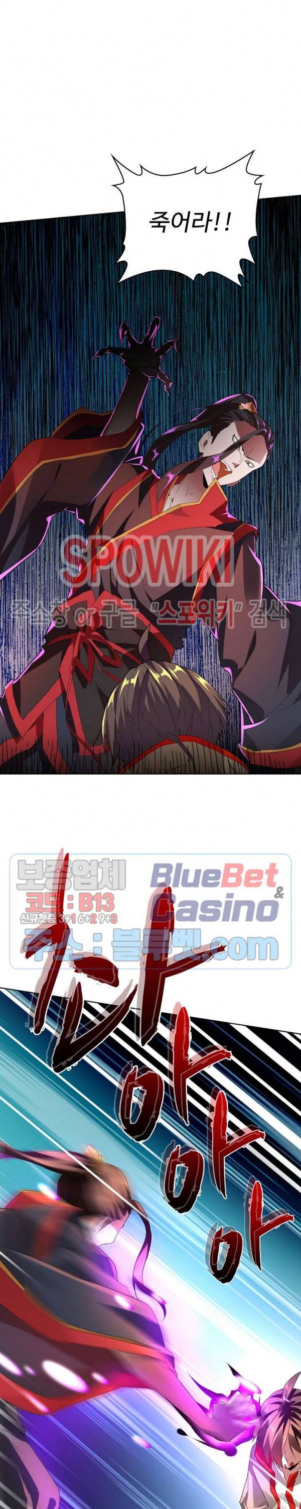 마황의 귀환 20화 8