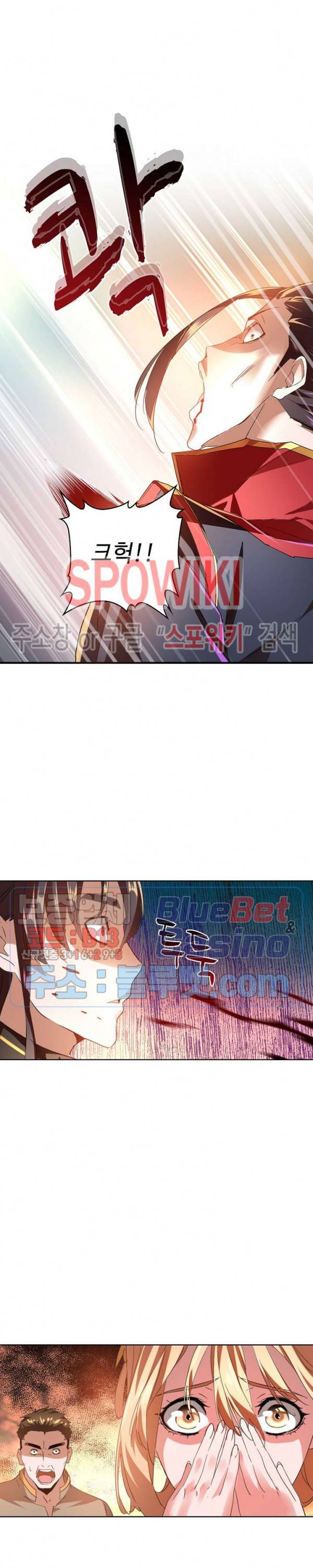 마황의 귀환 20화 15