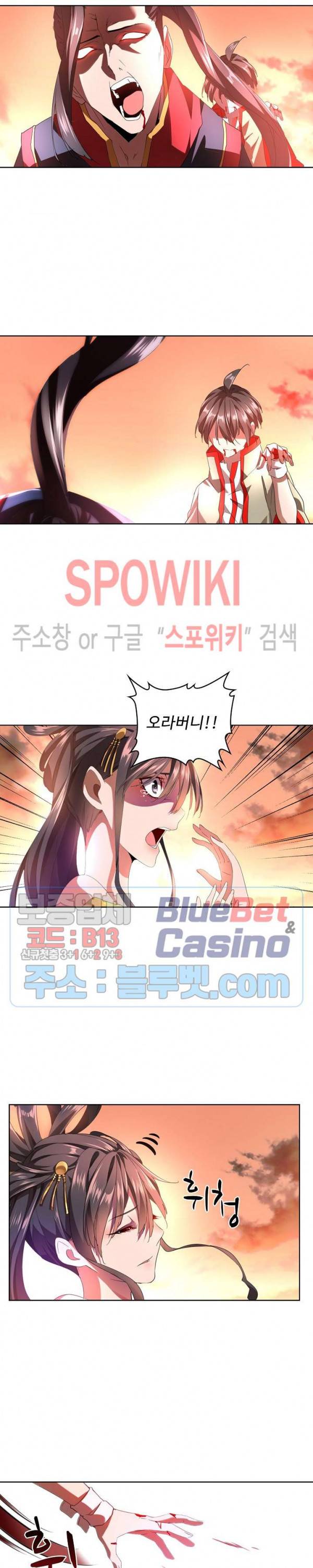 마황의 귀환 20화 19