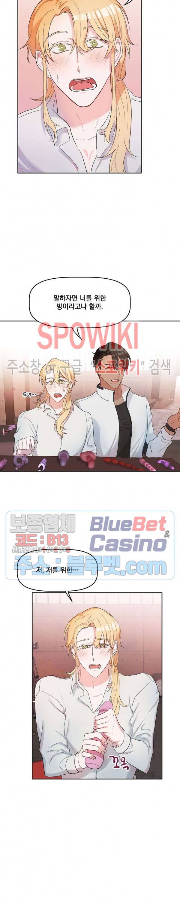천사님이 사뿐! 7화 5