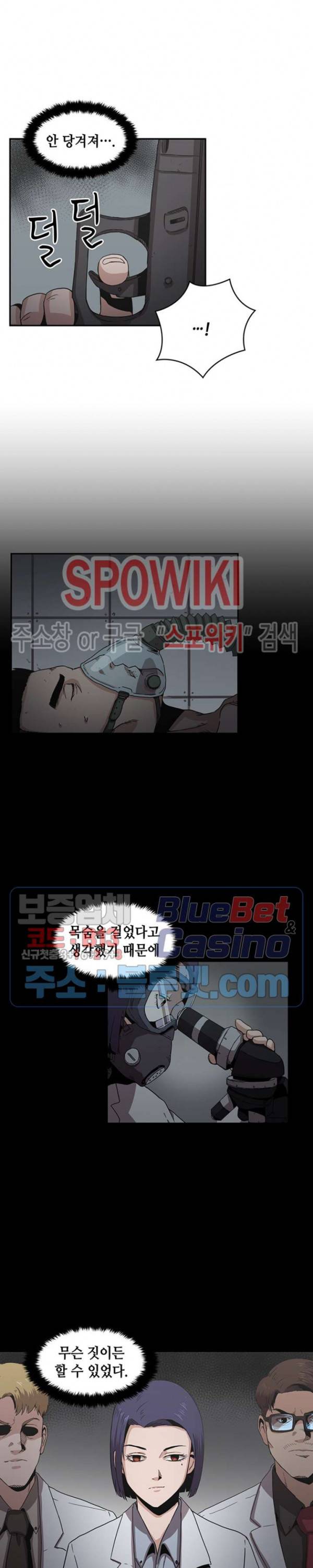 플라워 워 (Flower War) 시즌2 25화 2