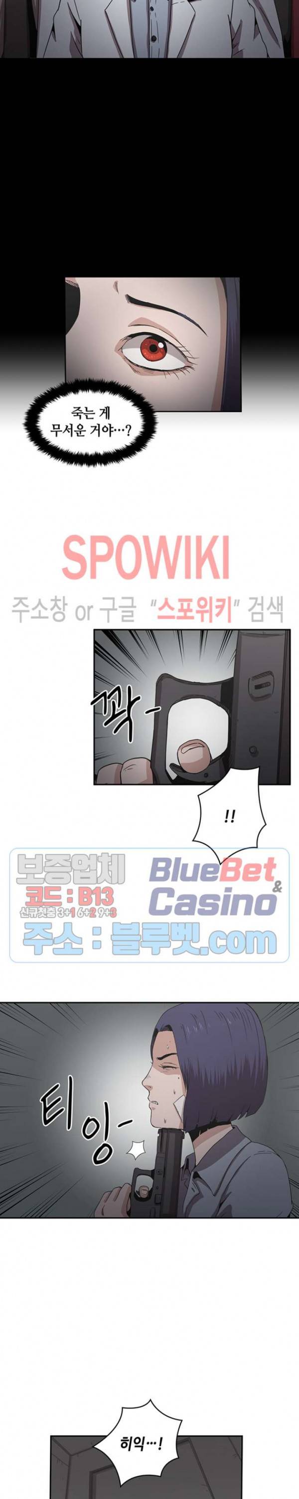 플라워 워 (Flower War) 시즌2 25화 3