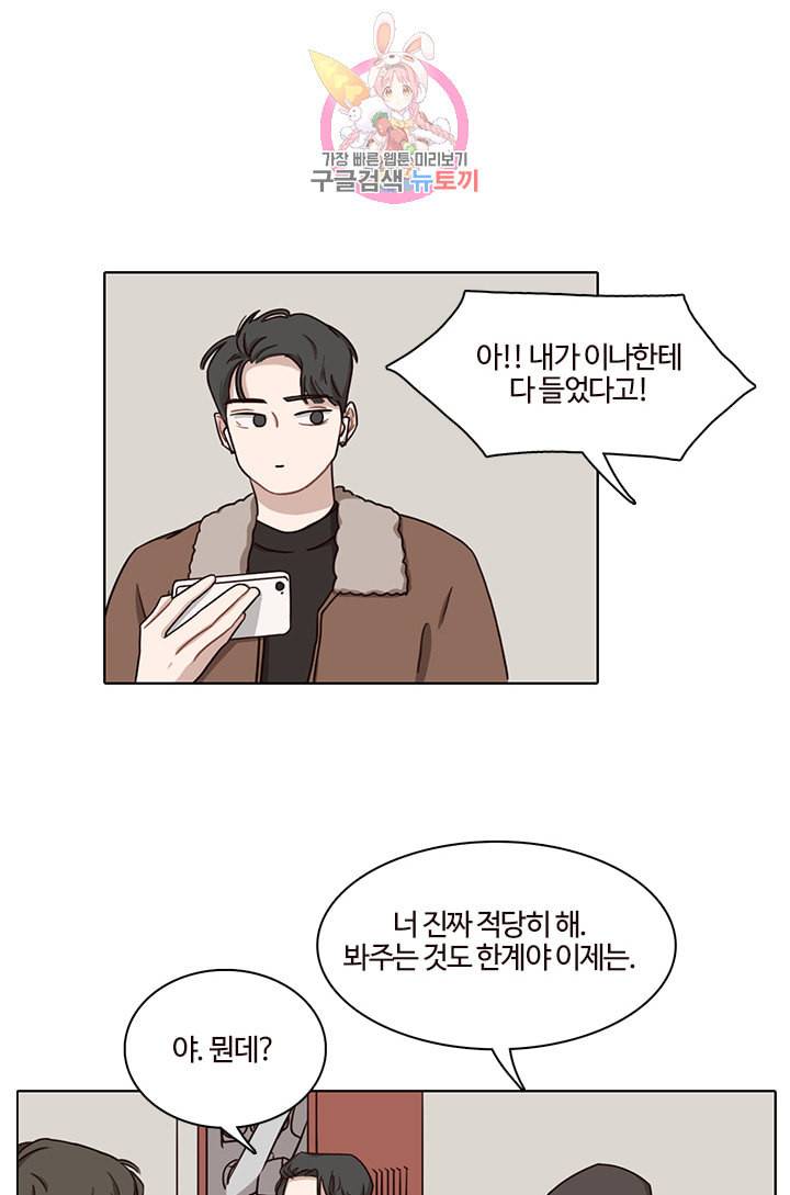 쎄쎄쎄 31화 1