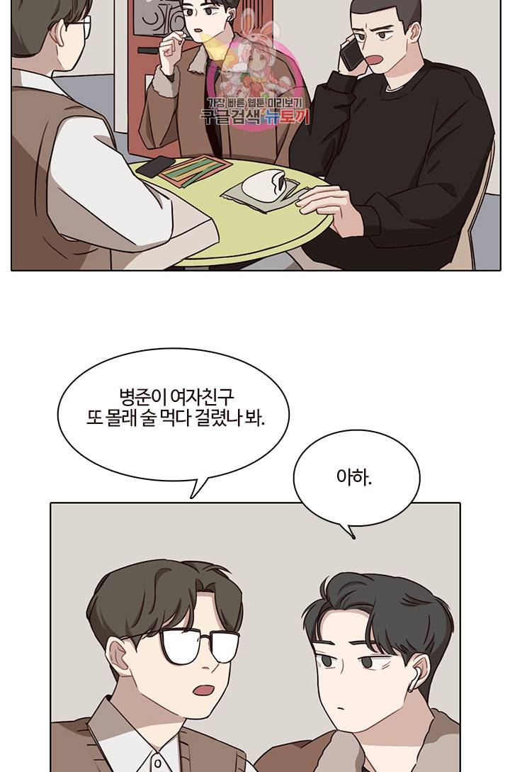 쎄쎄쎄 31화 2