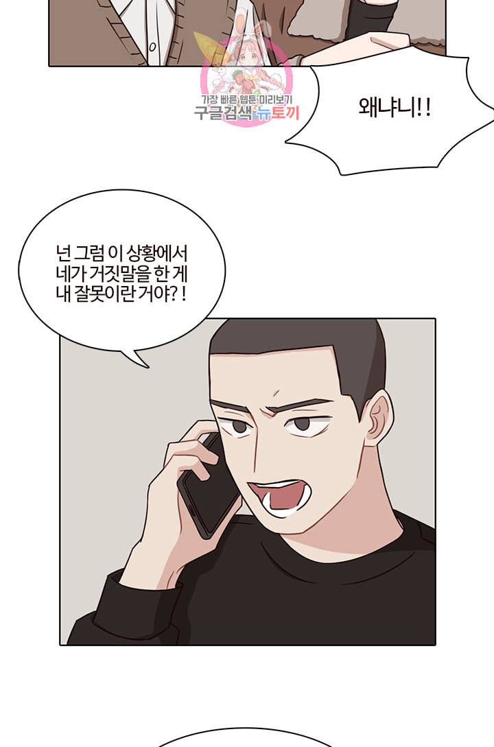 쎄쎄쎄 31화 3